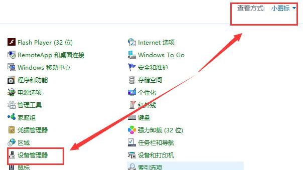 Win10待机唤醒后白屏怎么办