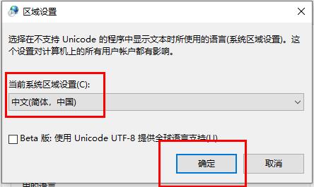 win10文件夹文字全乱码(win10电脑上文字乱码怎么办)