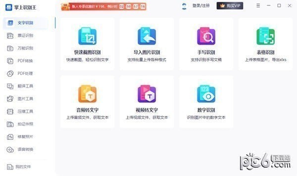 图片翻译器软件哪个好用 实用的图片翻译器软件推荐