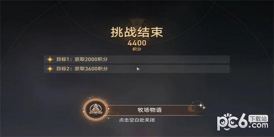 崩坏星穹铁道牧场物语成就怎么达成 崩坏星穹铁道牧场物语成就攻略