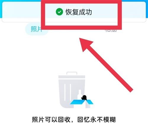 qq空间相册删除的照片怎么恢复 qq空间恢复删除的照片方法