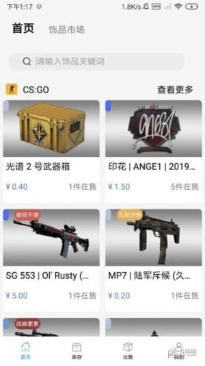 类似网易buff的csgo交易平台 类似网易buff的平台有哪些