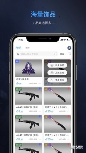 类似网易buff的csgo交易平台 类似网易buff的平台有哪些