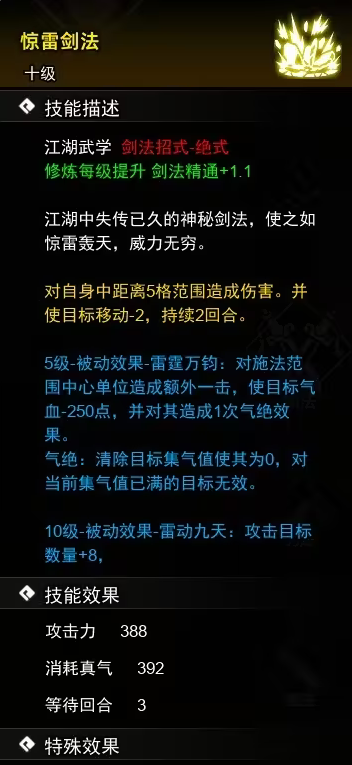 逸剑风云决剑法收集攻略 逸剑风云决剑法武学怎么获得