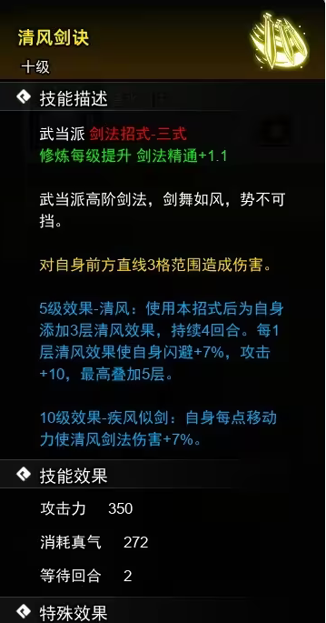 逸剑风云决剑法收集攻略 逸剑风云决剑法武学怎么获得