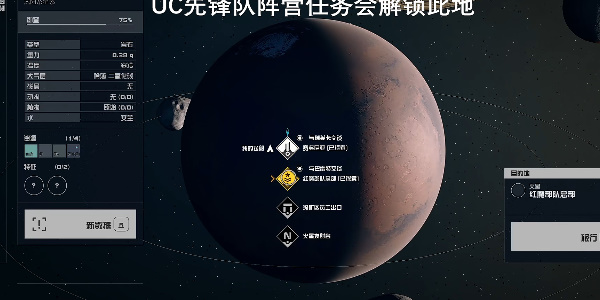 星空先锋队太空战术02怎么解锁 星空先锋队太空战术02解锁攻略