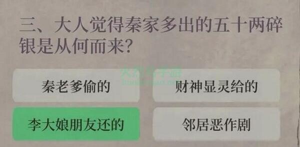 江南百景图财神记答题答案一览 江南百景图财神记攻略