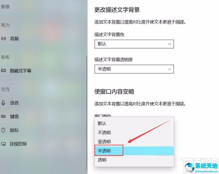 win10消息窗口字体设置(win10状态栏文字改白色)