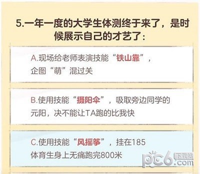 逆水寒手游无敌可爱大学生称号怎么得 无敌可爱大学生称号获取方法