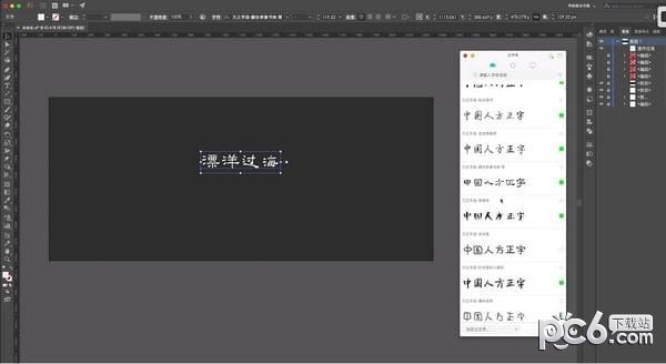 美化字体软件有哪些 免费实用的美化字体软件推荐