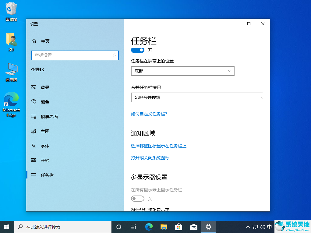 win10开机任务栏一直转圈(win10启动后任务栏无反应)