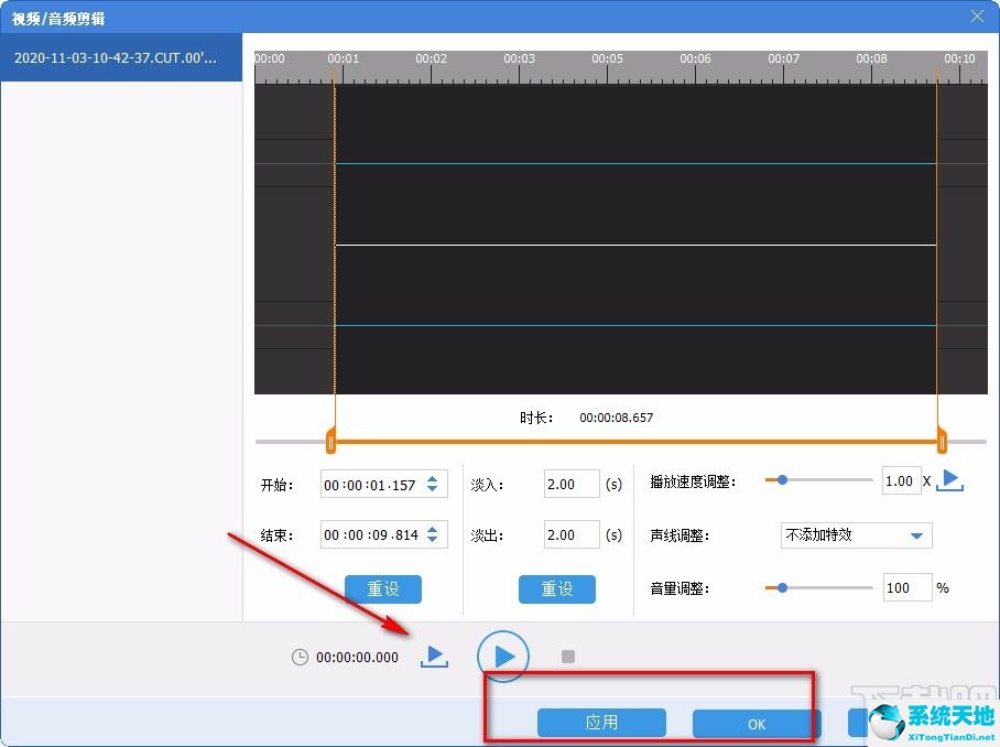 ThunderSoft Audio Editor Deluxe剪切音频的方法步骤