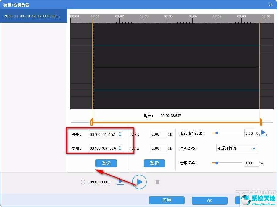 ThunderSoft Audio Editor Deluxe剪切音频的方法步骤