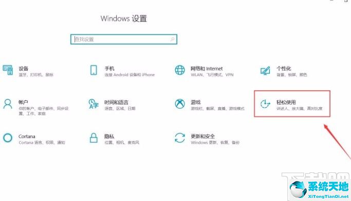 win10消息窗口字体设置(win10状态栏文字改白色)