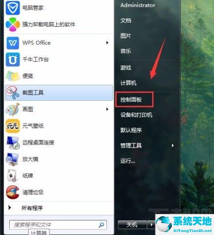 win7系统锁定任务栏的方法