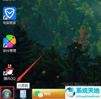 win7系统锁定任务栏的方法