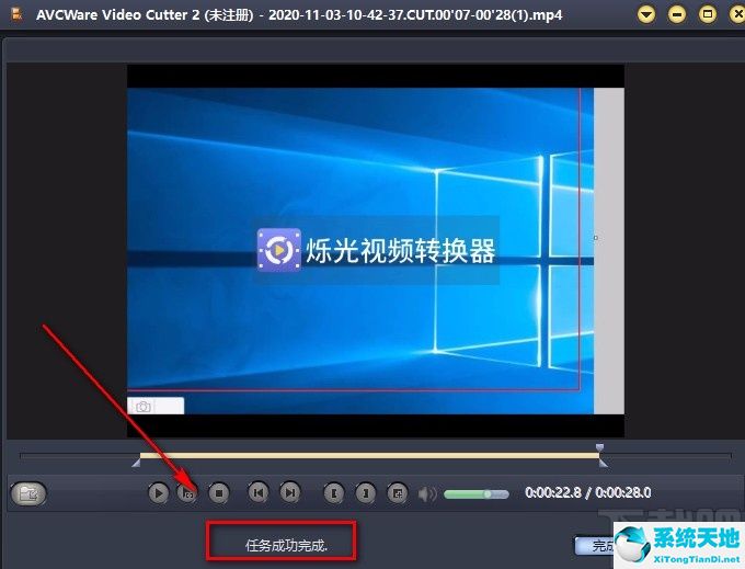 AVCWare Video Cutter 2视频剪切