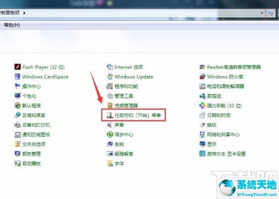 win7系统锁定任务栏的方法