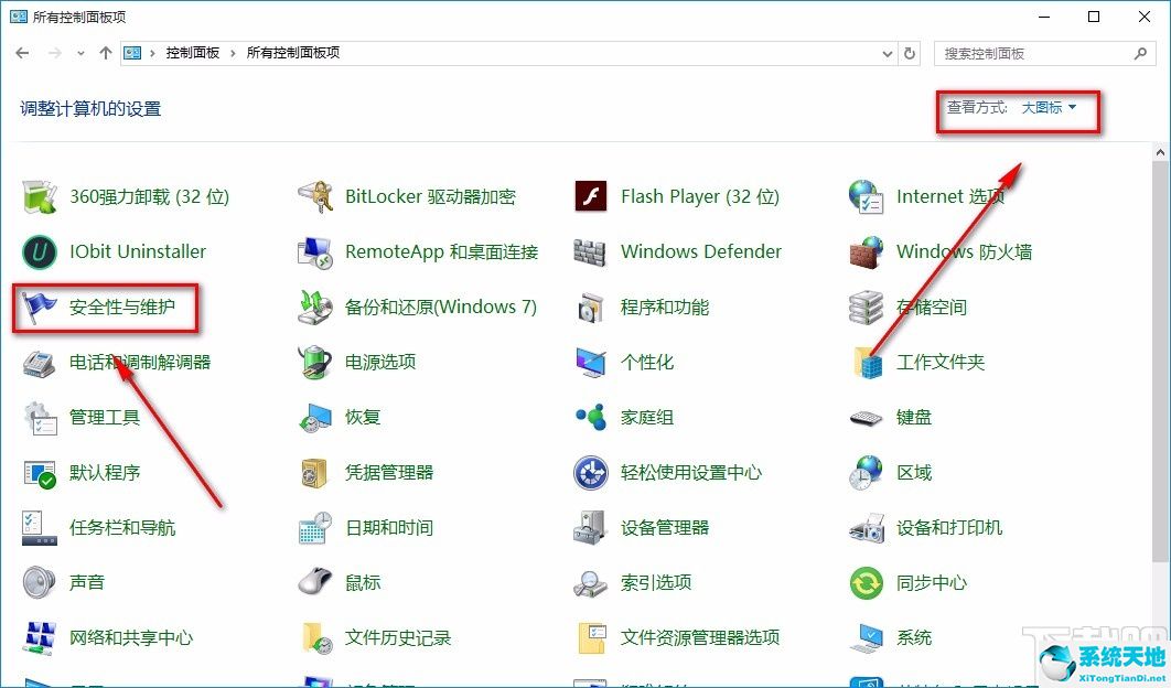 Win10系统关闭防火墙通知步骤