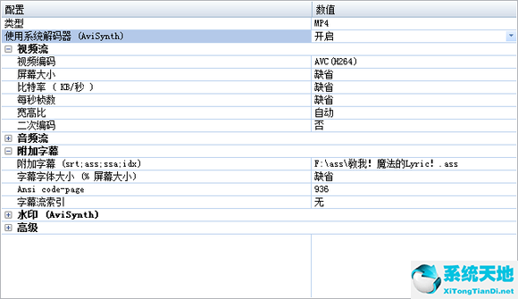 格式工厂字幕太长如何设置(格式工厂怎么压制字幕)