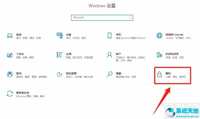 win10怎么关闭软件使用权限(win10如何关闭软件权限提示)