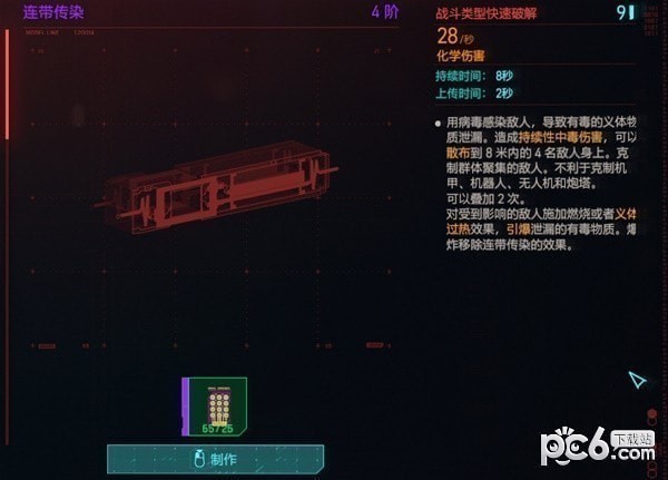 赛博朋克20772.0版黑客瞪眼流怎么玩 赛博朋克20772.0版黑客瞪眼流玩法攻略