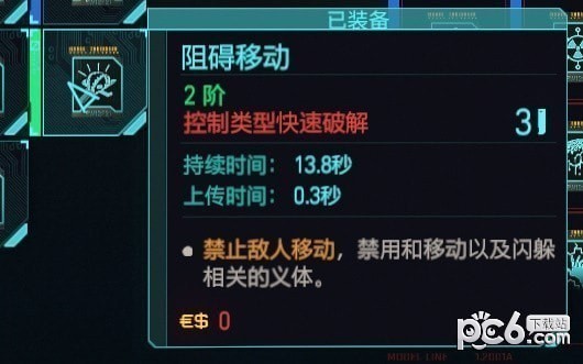 赛博朋克20772.0版黑客瞪眼流怎么玩 赛博朋克20772.0版黑客瞪眼流玩法攻略