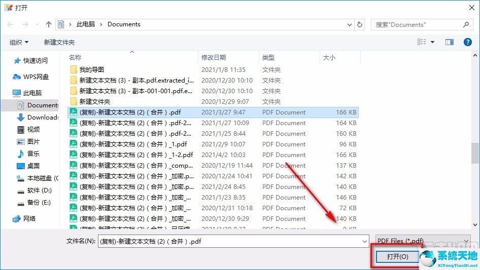 pdf中添加pdf(pdf里怎么添加页面)