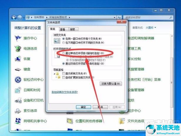 win7系统设置单击鼠标打开文件和文件夹的方法有哪些(win7鼠标双击打开文件怎么设置)