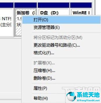 win10系统怎么重新分盘教程(win10系统如何取消分盘)