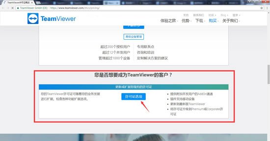 teamviewer和向日葵远程控制哪个好(team viewer多少钱一年)