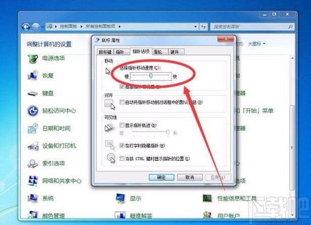 win7系统调整鼠标指针移动速度的方法