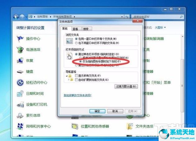 win7系统设置单击鼠标打开文件和文件夹的方法有哪些(win7鼠标双击打开文件怎么设置)