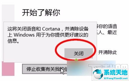 win10怎么关闭软件使用权限(win10如何关闭软件权限提示)