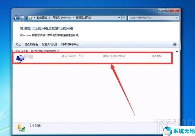 win7系统查看wifi密码(win7怎么查看电脑wifi密码)