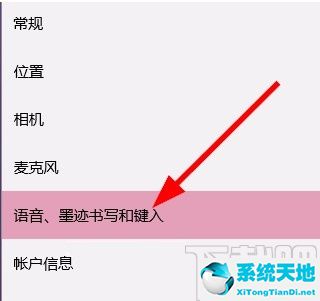 win10怎么关闭软件使用权限(win10如何关闭软件权限提示)