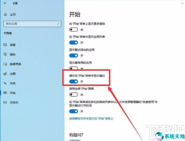 win10系统开始菜单中没有控制(win10系统开始菜单不显示列表)