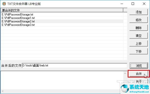 如何批量合并txt文件(txt文档合并工具)