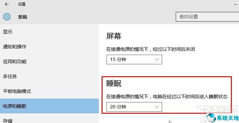 win10屏幕关闭睡眠时间设置无效(win10电脑睡眠时间怎么设置)