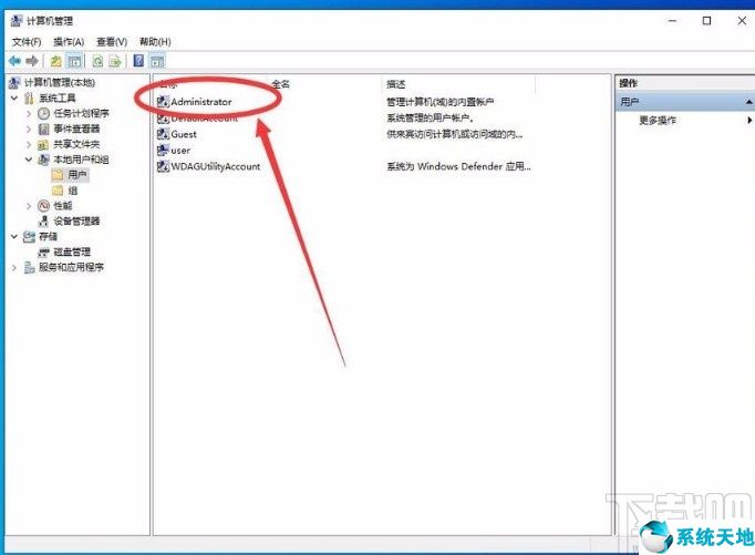 win10怎么开管理员用户权限(如何取消administrator管理员权限)