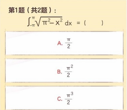 逆水寒手游大学生认证怎么弄 逆水寒手游大学生认证题目答案一览