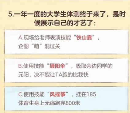 逆水寒手游大学生认证怎么弄 逆水寒手游大学生认证题目答案一览