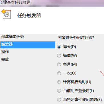 win7如何设置定时关机?(win7如何定时关机)