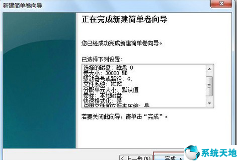 win7磁盘分区调整(win7系统磁盘分区)