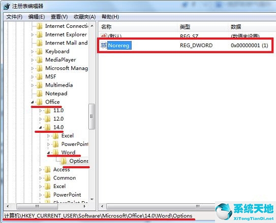 Win7旗舰版提示Word遇到错误使其无法正常工作怎么办