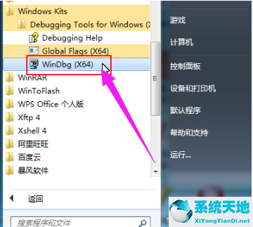 win7系统蓝屏修复工具(w7蓝屏修复工具)