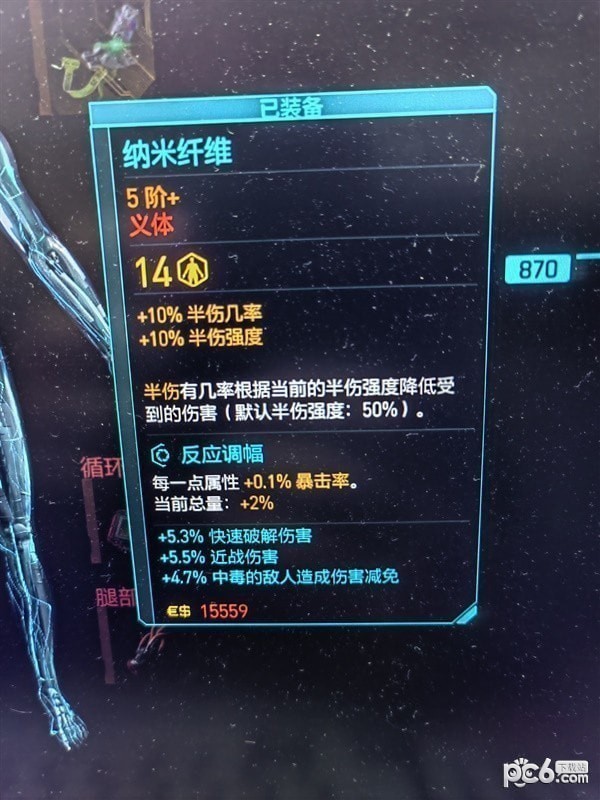 赛博朋克20772.0版万金油强力构筑介绍 赛博朋克20772.0版什么构筑好用