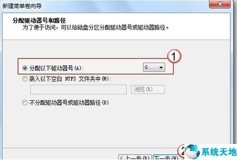 win7磁盘分区调整(win7系统磁盘分区)