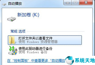 win7磁盘分区调整(win7系统磁盘分区)