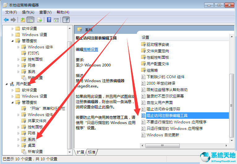 win7注册表编辑已被管理员禁用怎么办(win7电脑注册表编辑器被管理员禁用怎么解决)